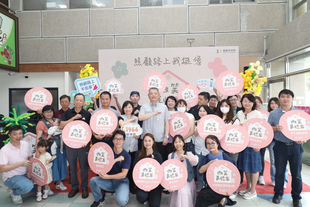 嘉市啟動「微笑嘉憶家」計畫　授證49家好店相挺照顧者