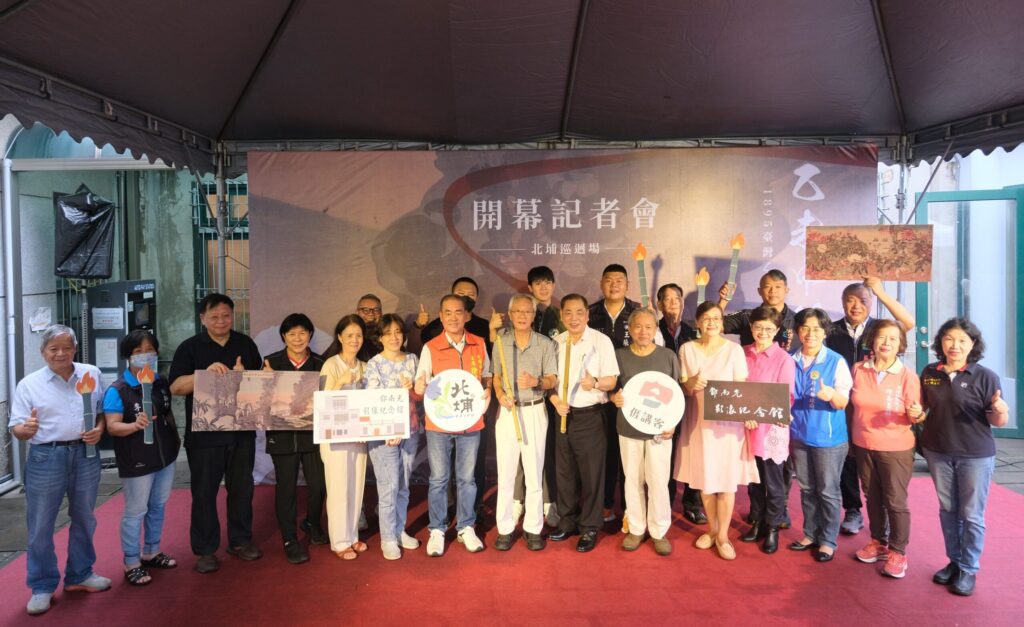 「乙未中的竹塹」巡迴展北埔開幕-講座走讀重返歷史現場