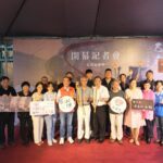 「乙未中的竹塹」巡迴展北埔開幕-講座走讀重返歷史現場