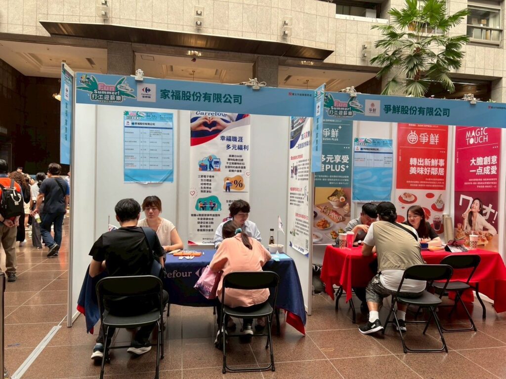 想轉職、拚高薪？臺北市府7/18帶你輕鬆上工