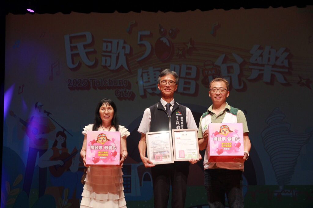 中市地稅局辦「民歌50-傳唱稅樂」圓滿落幕　觀眾滿滿感動與回憶
