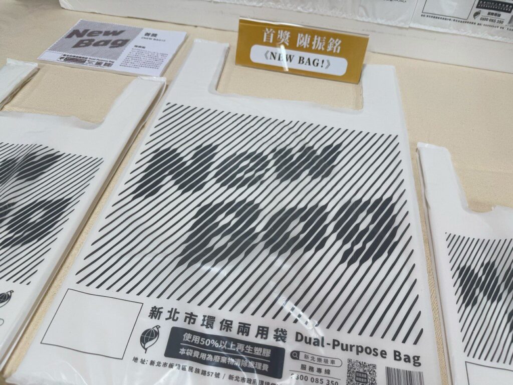 新北全新白色版本環保兩用袋 -7月上市