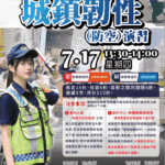 城鎮韌性防空演習明實施　新北交通局提醒公共運輸疏散避難措施