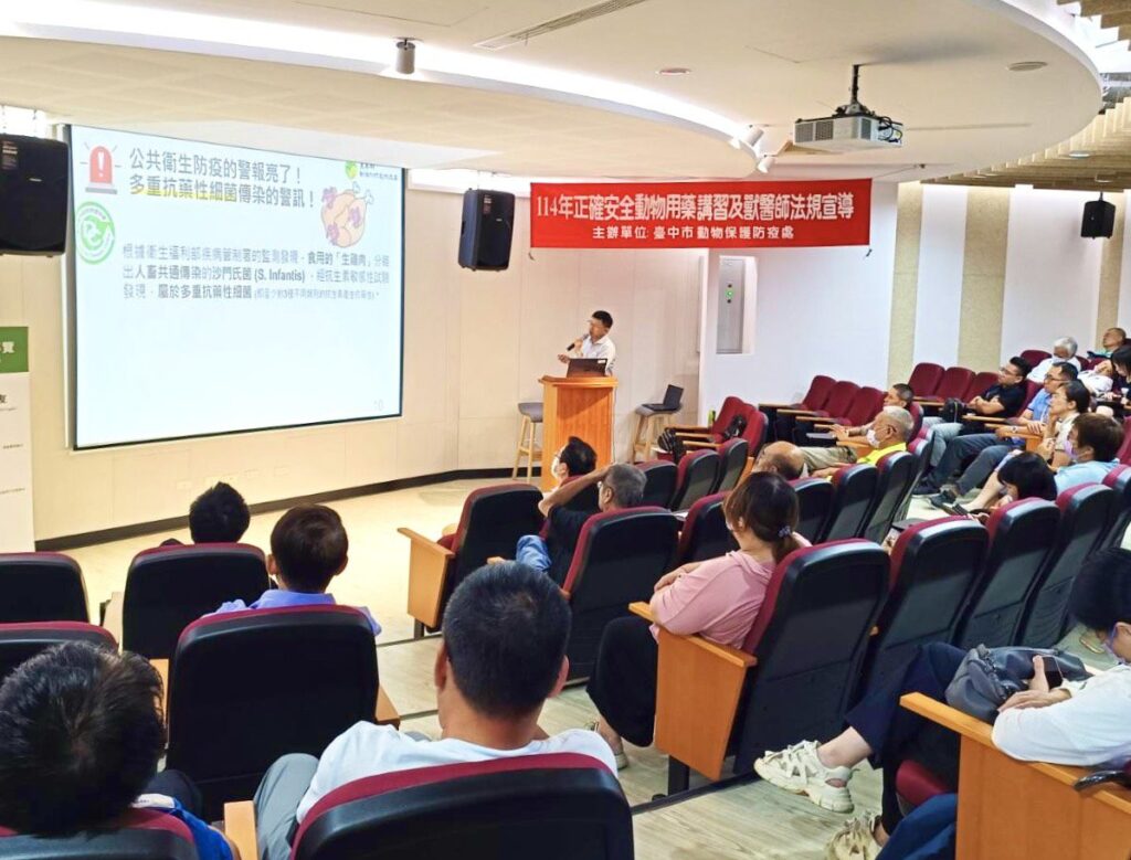 打造安全畜產消費環境 中市辦理動物用藥講習及法規宣導