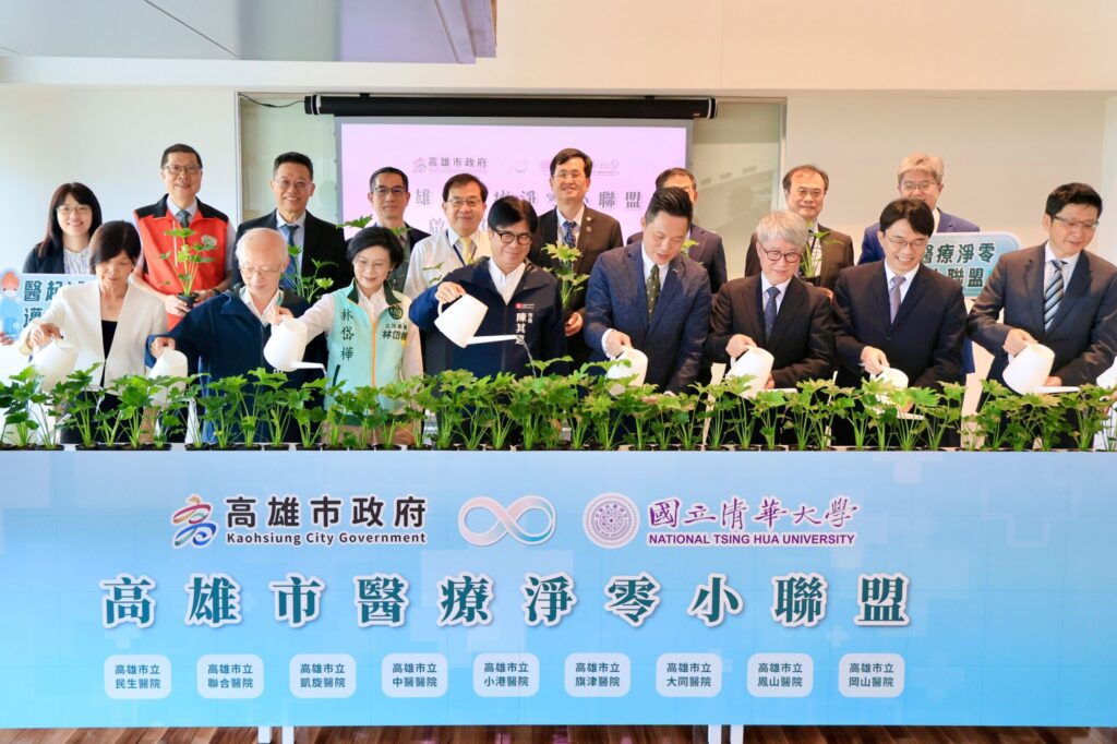 高雄市醫療淨零小聯盟啟動 陳其邁:盼逐步達到醫療產業減碳目標