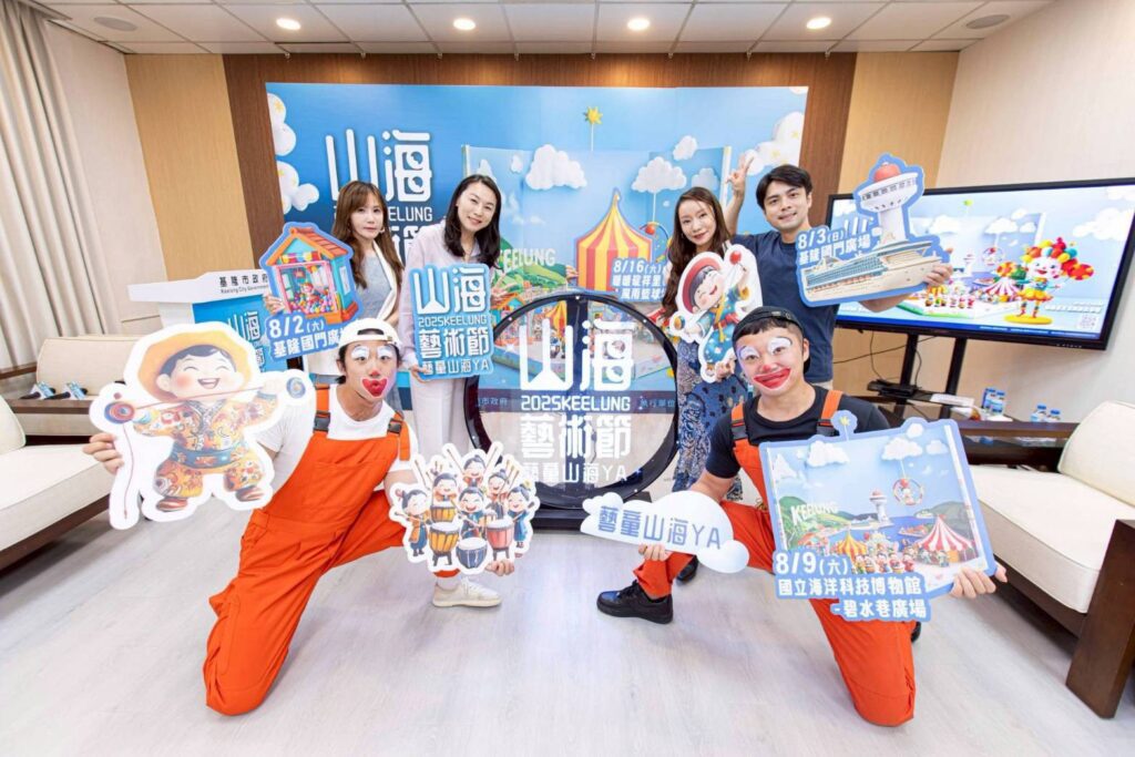 藝童山海ya！基隆山海藝術節三週末精彩不間斷