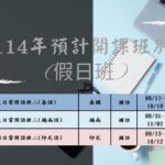 「移」起來上課!台中市府下半年免費移工中文班開跑