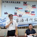 海岸聚落產官學研對話沙龍　走入金門：國海院陪伴跨域合作　共築島嶼韌性