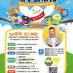 永和繪畫比賽開跑　邀童一起攜手防詐護永和 