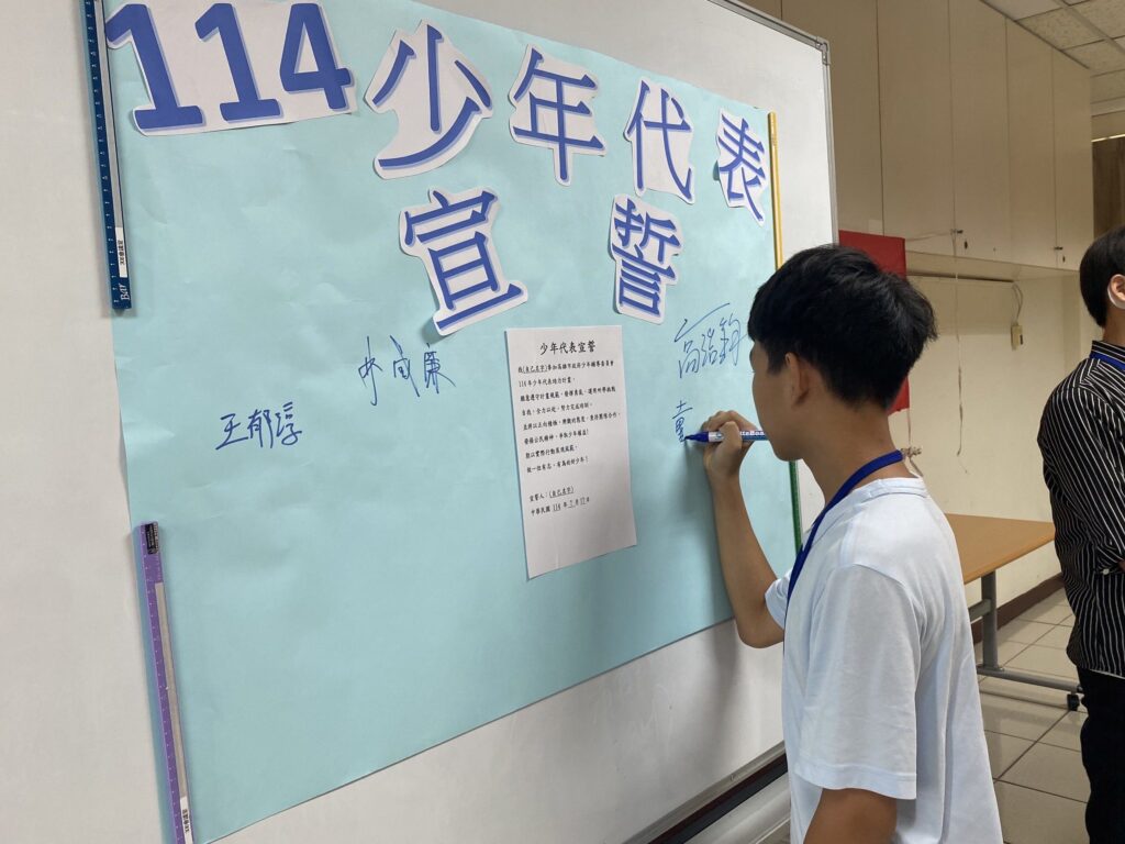 少年代表培力共識體驗營-高市少年隊引爆青春力