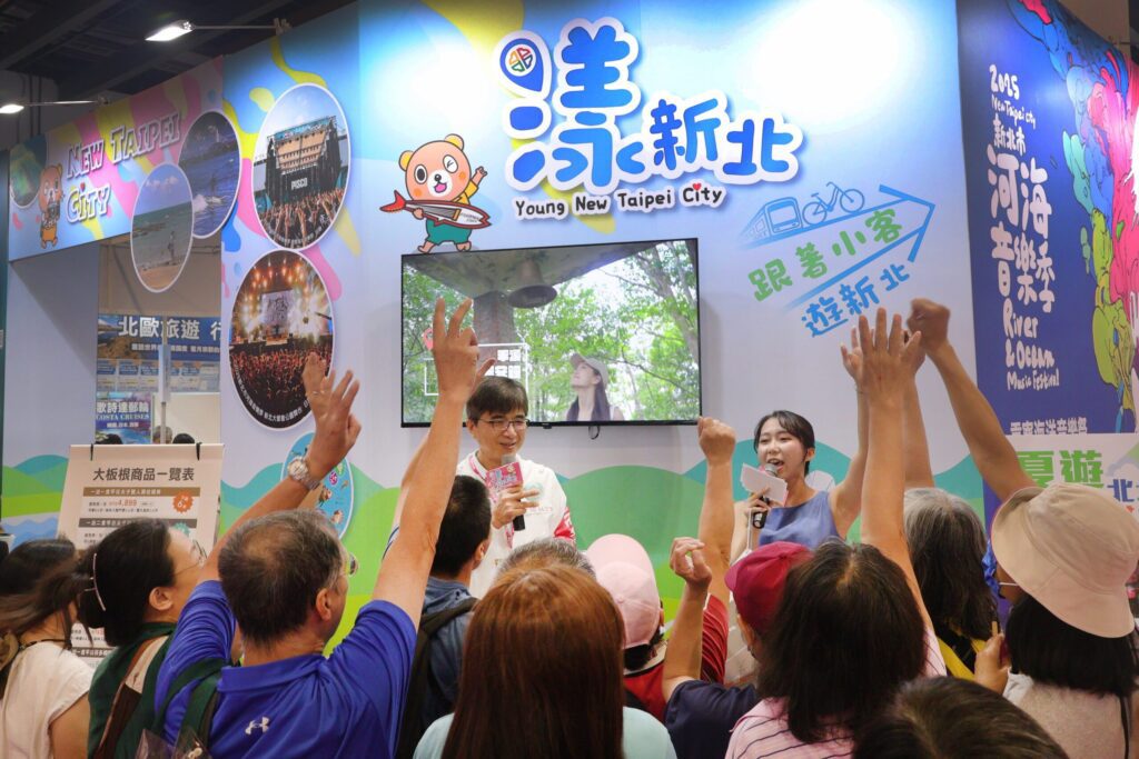 2025台北國際旅展登場- 「漾.新北」館優惠多 吃喝玩樂一站滿足