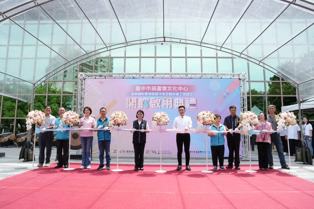 斥資5,400萬升級啟用！　中市葫蘆墩演奏廳優化空調設備與男女廁-打造山城親子藝文新據點