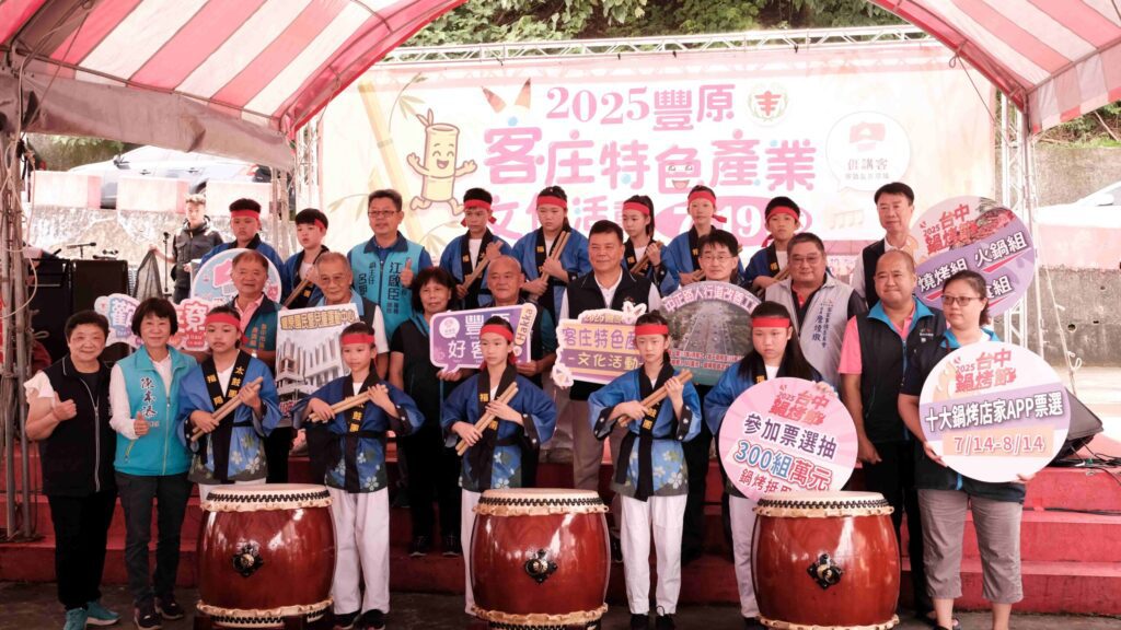 推廣客庄特色產業　中市客委會推動2025豐原客庄產業文化活動
