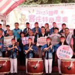 推廣客庄特色產業 中市客委會推動2025豐原客庄產業文化活動