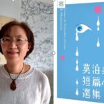 2025【台灣法語譯者協會-法國巴黎銀行翻譯獎】「非文學類」翻譯獎徵件開始