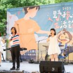 《野孩子生活節》鬧熱溫馨唱響家庭日