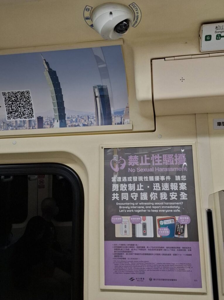 拒絕性騷擾及偷拍 北捷與大家共同守護