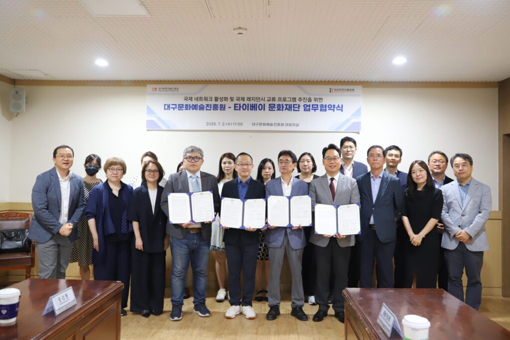 北市文化局赴韓簽署合作備忘錄 拓展與大邱藝術交流新篇章