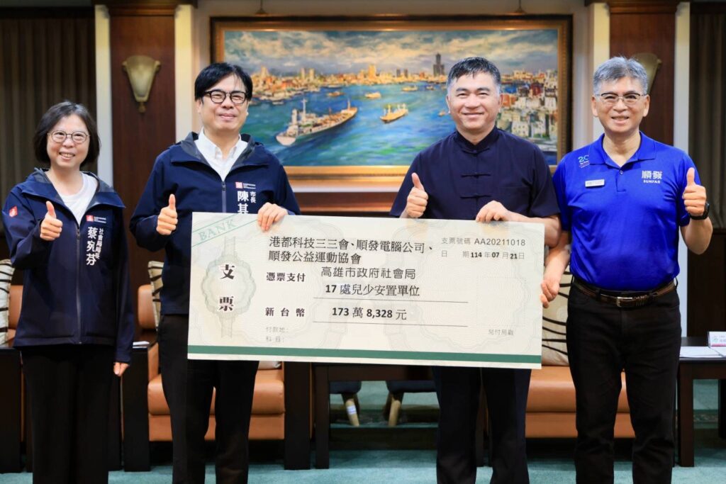 港都科技三三會　順發公益路跑活動結餘款　-為弱勢兒童送暖