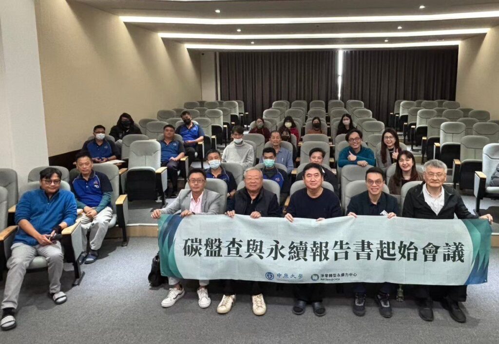 中原大學打造全台首創esg評估機制 啟動企業轉型與綠領人才雙軌佈局