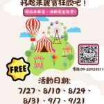 關注移工身心健康　中市勞工局推6梯次休閒育樂活動7/27登場