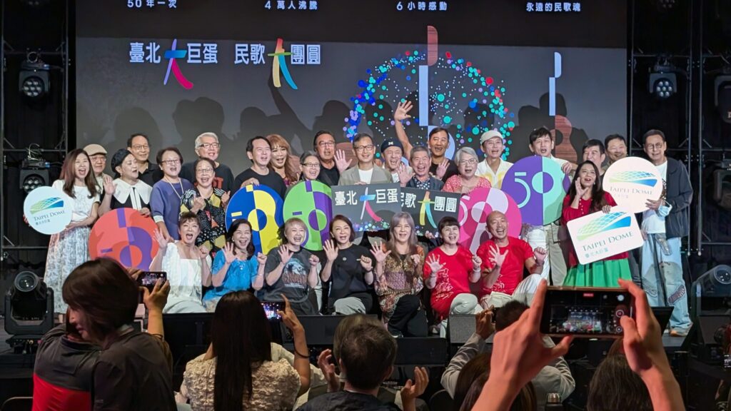 民歌大團圓登場大巨蛋-百位民歌手齊聚一堂唱出半世紀的青春記憶