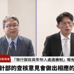 八德智慧監獄成爛尾工程　黃國昌怒轟法務部「政府太軟、廠商太皮」