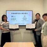 pac測驗出版攜手台灣阿德勒心理學會 共創ai時代人本生涯力