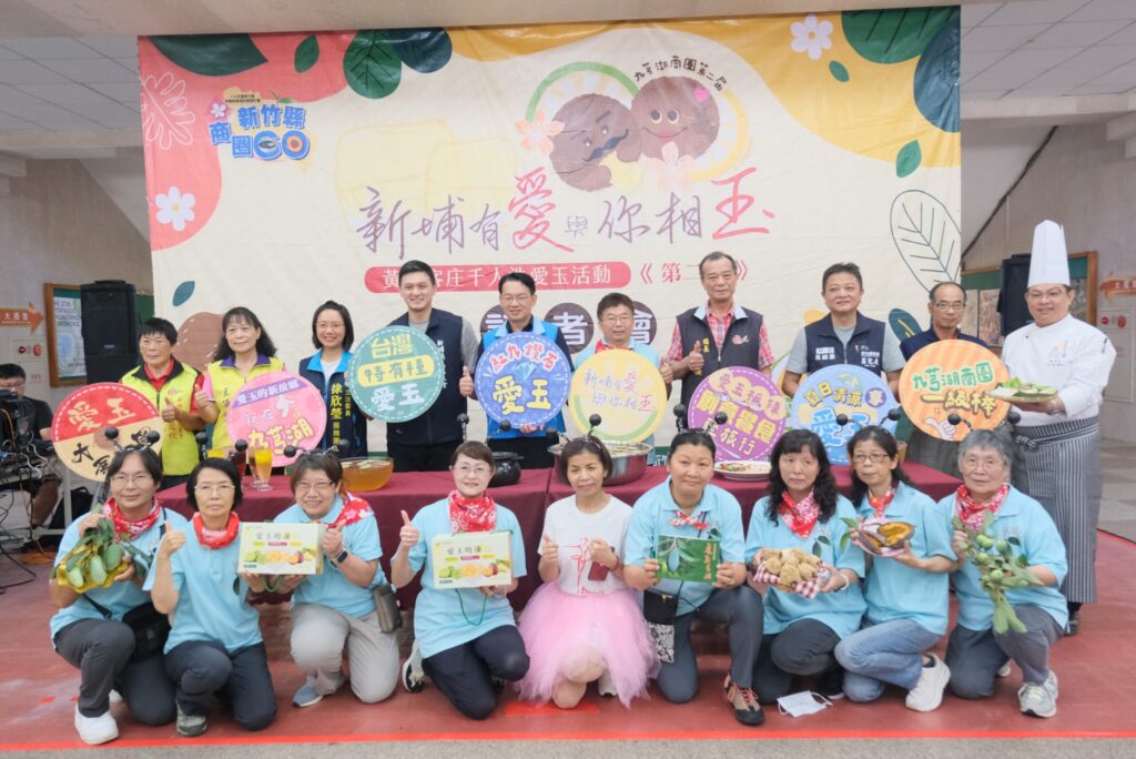 新埔九芎湖推千人洗愛玉-邀民眾來一場夏日清涼小旅行