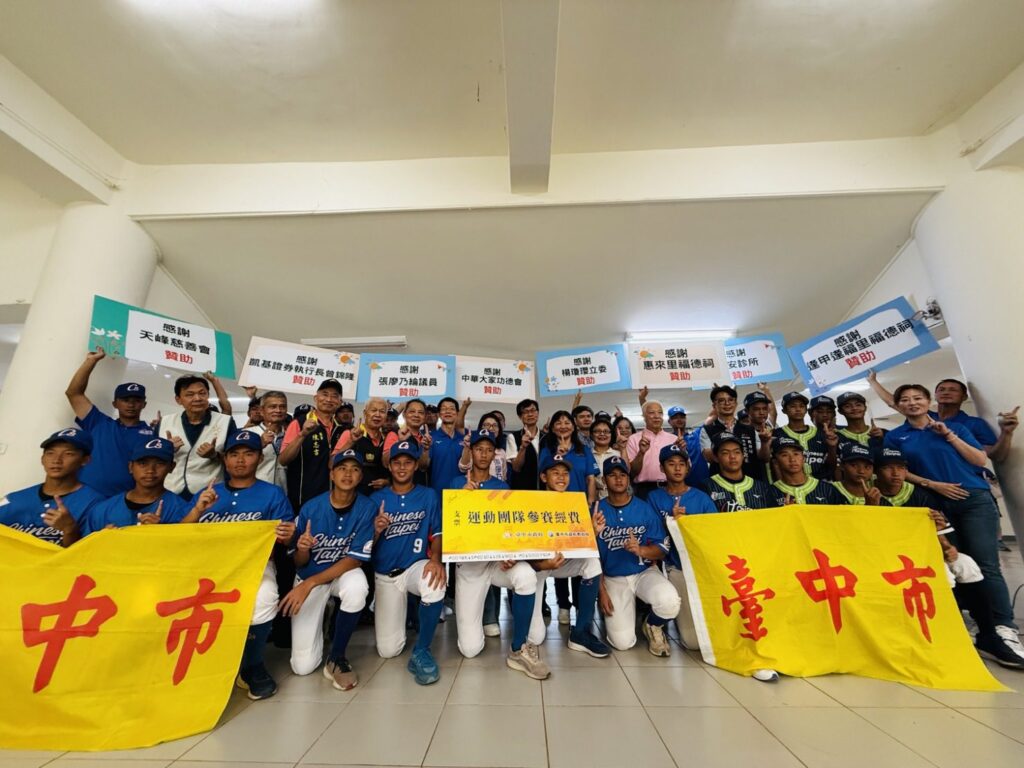 中市青少棒代表隊勇闖美國國際賽 教育局長勉勵選手勇敢追夢!
