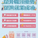 加強親子理解溝通！　中市勞工局推職涯對話工作坊