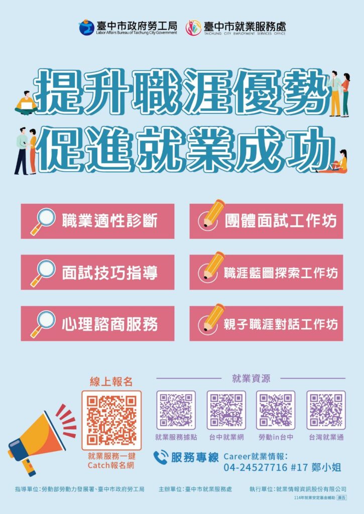 加強親子理解溝通！　中市勞工局推職涯對話工作坊