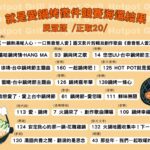 原創曲唱出鍋烤魂! 「就是愛鍋烤」徵件海選結果出爐-搶攻8/2初賽舞台