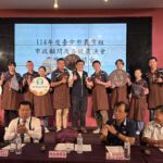 打造安心農漁業環境　中市農業局舉辦業務聯繫座談會