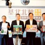 基北北桃市長會議登場　4市攜手推動跨域合作迎接新挑戰