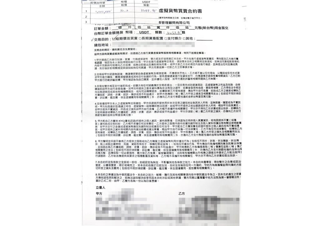 臉書詐騙廣告橫行!分享聖經箴言誘入投資陷阱 反詐協會籲受害者站出來