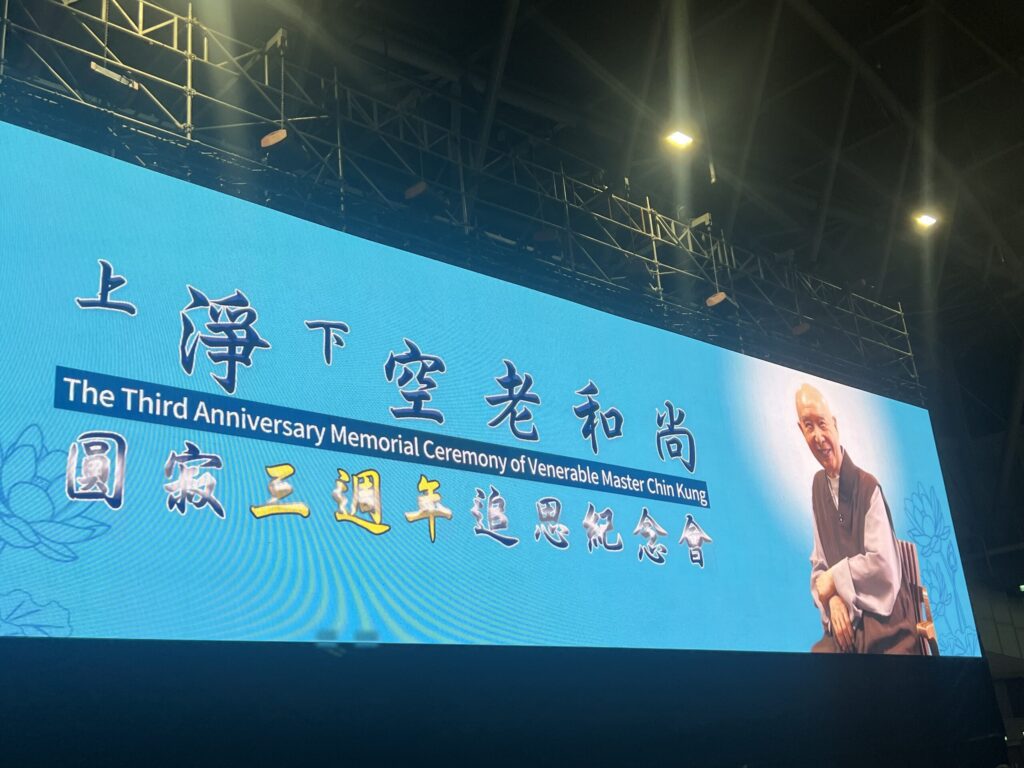 淨空法師三週年圓寂紀念法會7/25日登場 海內外淨宗學人齊聚台南 敬邀十方共襄法筵