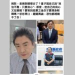 童子賢自爆捐七千萬花蓮縣府查不到　資深媒體人：證據拿出來