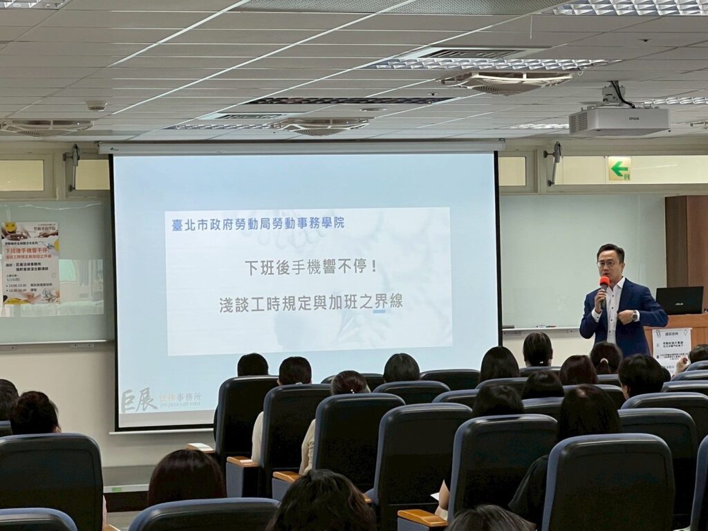 過勞、霸凌、休假一次搞懂！勞動事務學院第二期課程開放報名