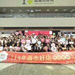 黃敏惠表揚「嘉市好店」　肯定55家業者展現創新與永續實力