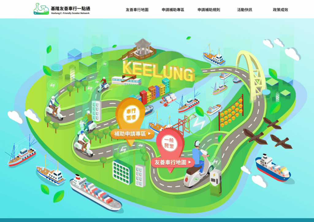 油電共好新時代　「基隆友善車行一點通」正式啟用