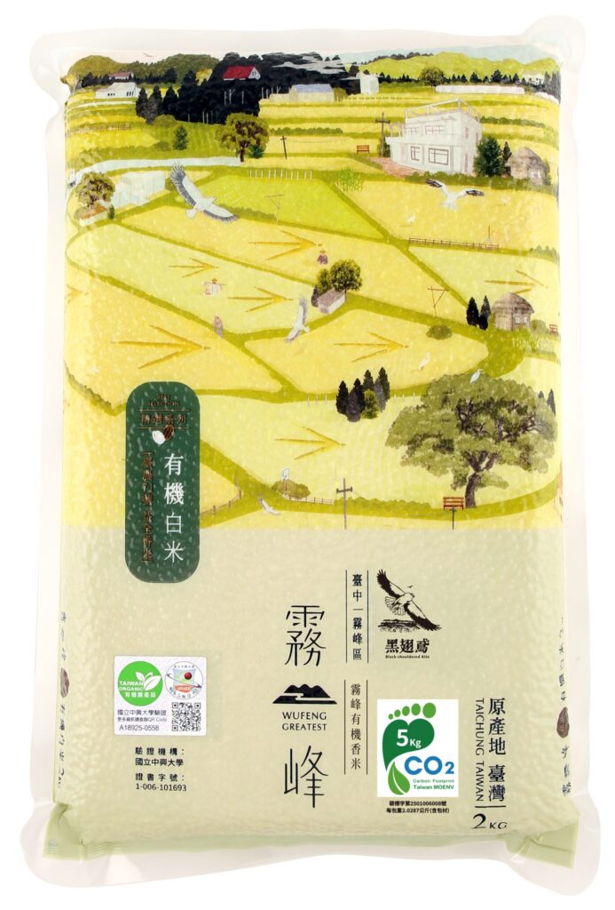 霧峰香米取得碳足跡標籤認證 中市農業局持續推動農業淨零綠生活