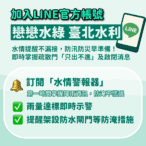 雙颱來襲又適逢年度天文大潮　-北市府呼籲市民遠離河濱區域