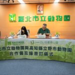 北市動物園與日本野市動物園締結保育友好協定　攜手守護野生動物