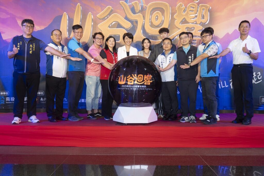 8月9日南投山谷迴響音樂節-會展中心登場-許縣長邀您感受多元文化魅力