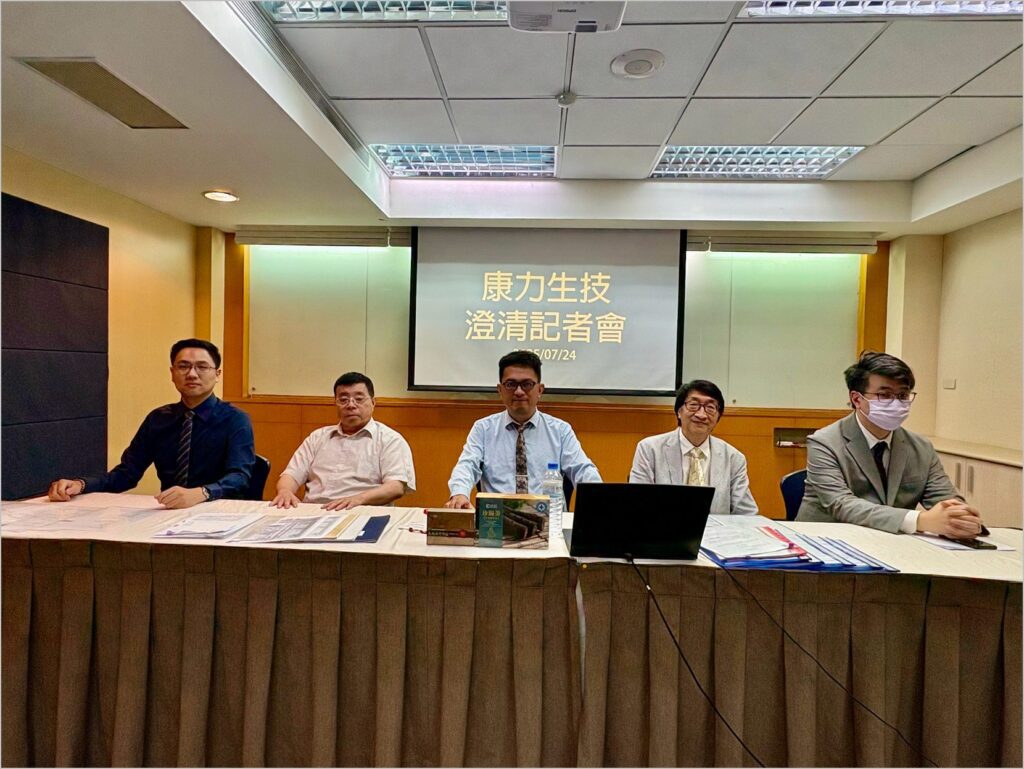 康力生技澄清網路不實傳言-積極赴美上市締造新里程