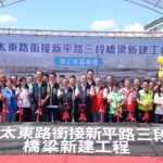 為北屯太平交通提解方！-中市斥資3.5億打造新橋暢通雙區生活圈