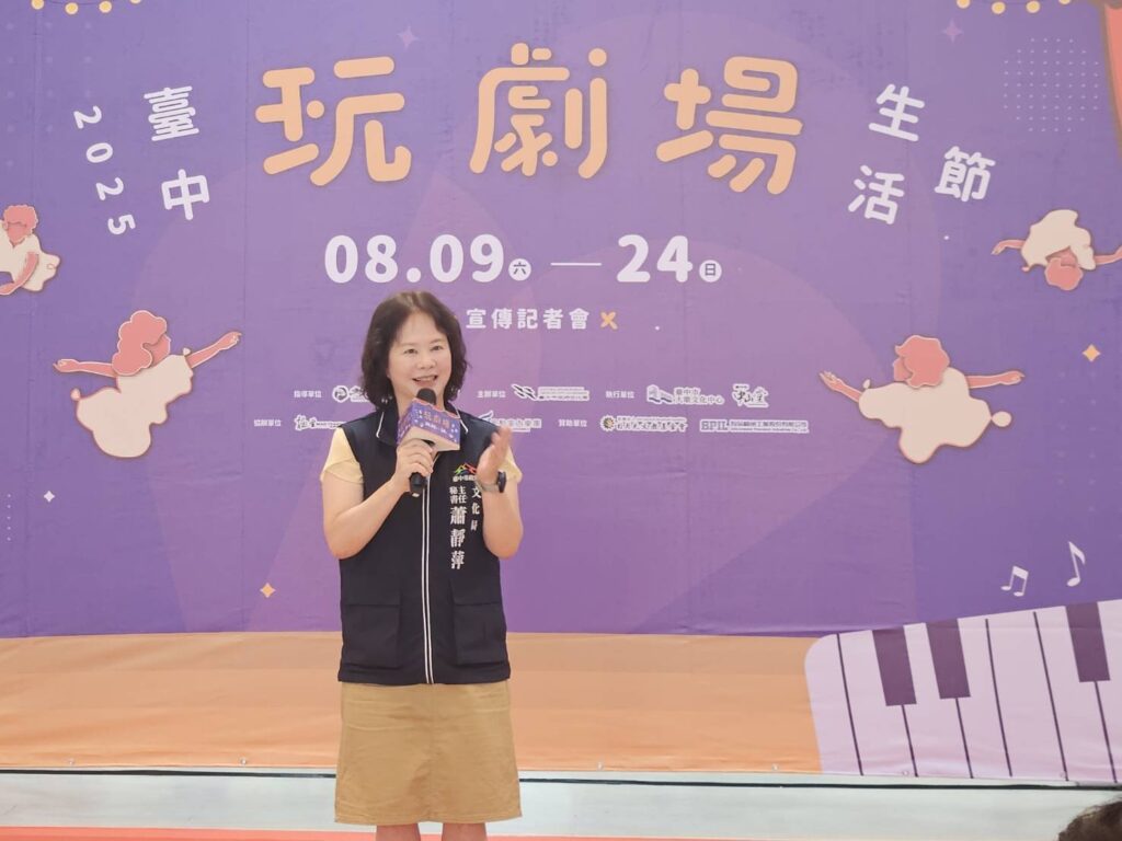 盛夏劇場大冒險！-　-2025台中玩劇場生活節-中山堂暑假開玩