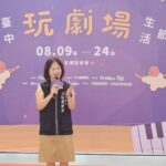 盛夏劇場大冒險！-　-2025台中玩劇場生活節-中山堂暑假開玩