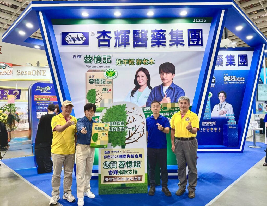 響應-2025-失智月 杏輝蓉憶記捐愛心活動起跑